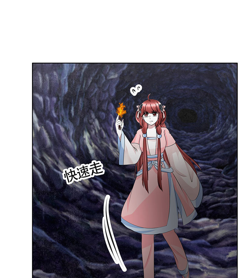 🍸古樂風華錄·千音劫 第126话 解阵 第14页