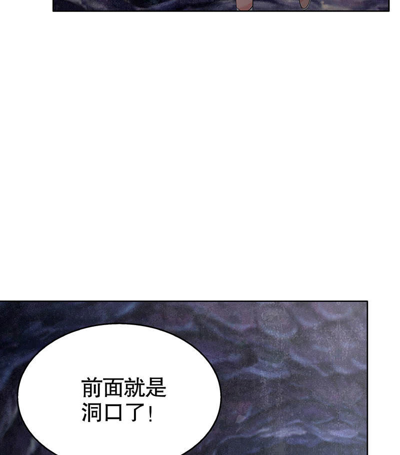 🍸古樂風華錄·千音劫 第126话 解阵 第15页