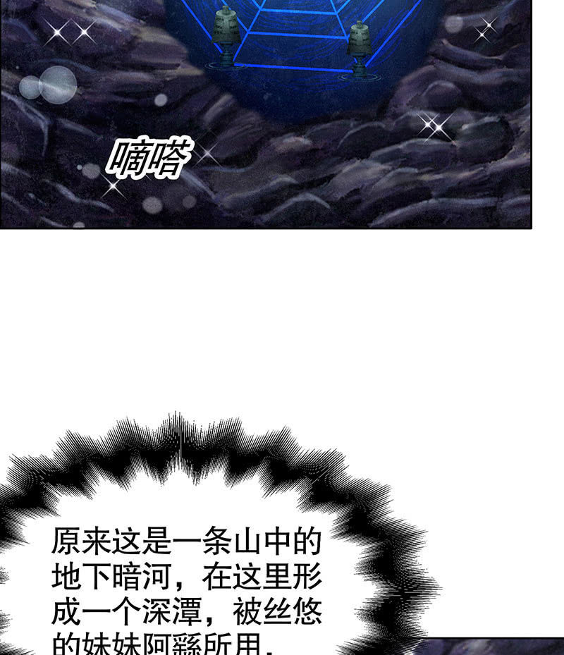 🍸古樂風華錄·千音劫 第126话 解阵 第18页