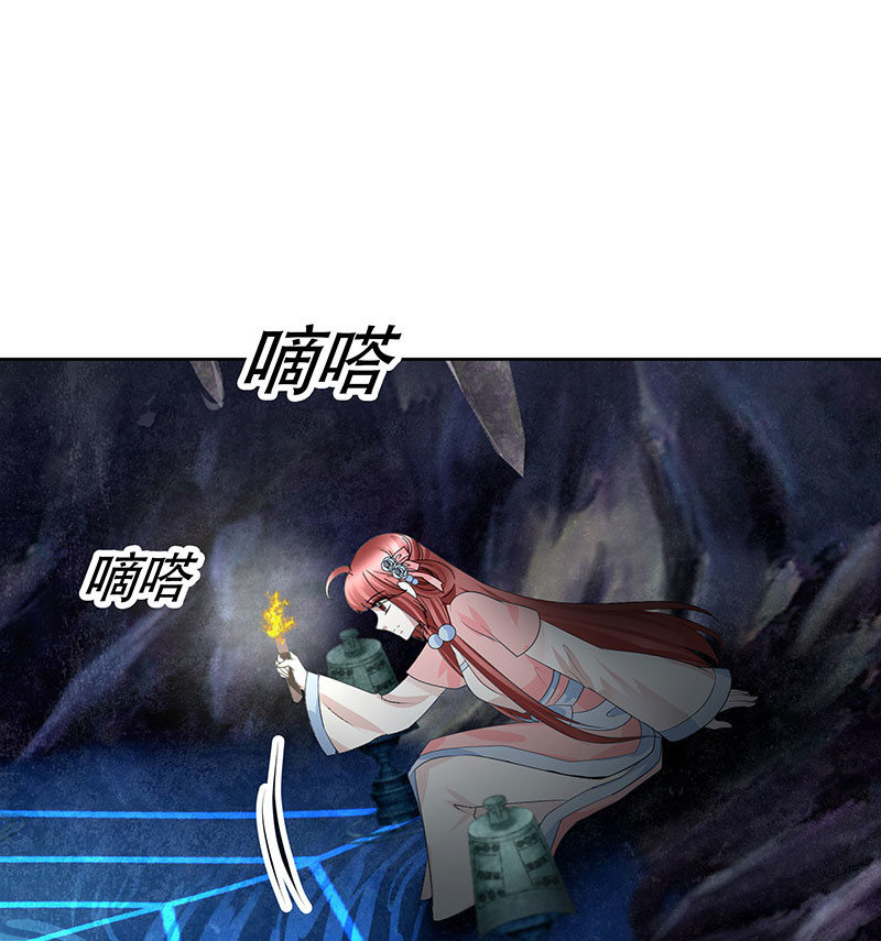 🍸古樂風華錄·千音劫 第126话 解阵 第28页