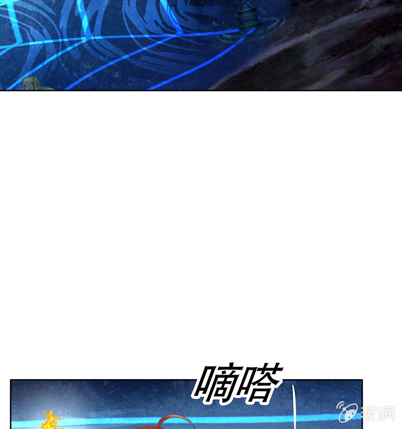 🍸古樂風華錄·千音劫 第126话 解阵 第29页