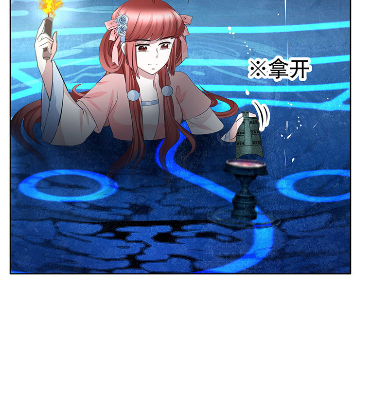 🍸古樂風華錄·千音劫 第126话 解阵 第30页