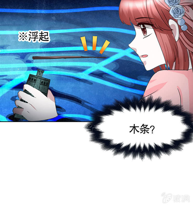 🍸古樂風華錄·千音劫 第126话 解阵 第33页