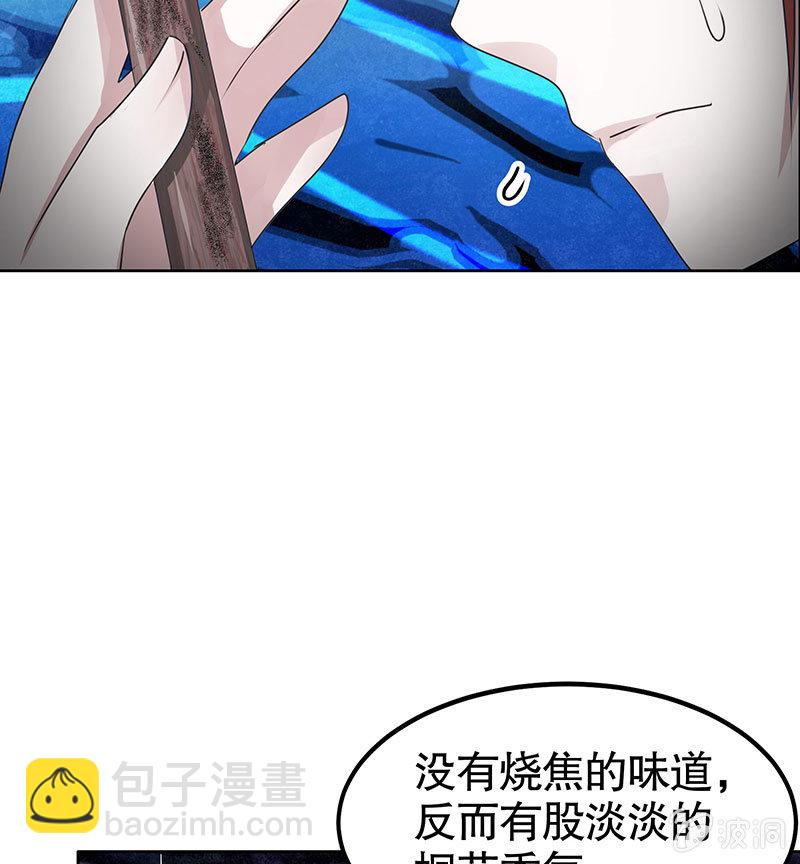 🍸古樂風華錄·千音劫 第126话 解阵 第37页