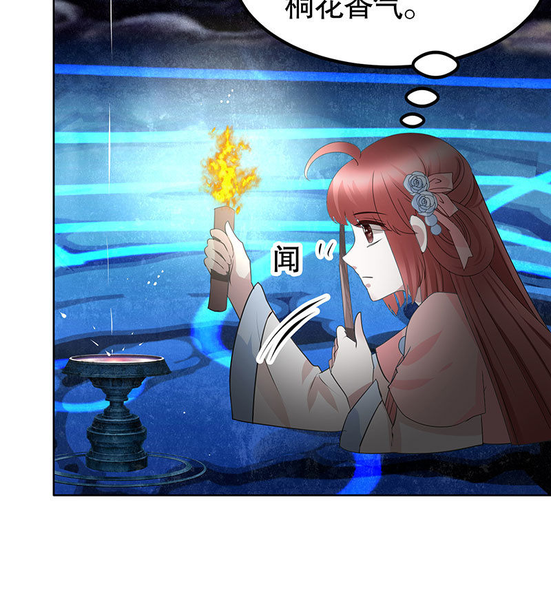 🍸古樂風華錄·千音劫 第126话 解阵 第38页