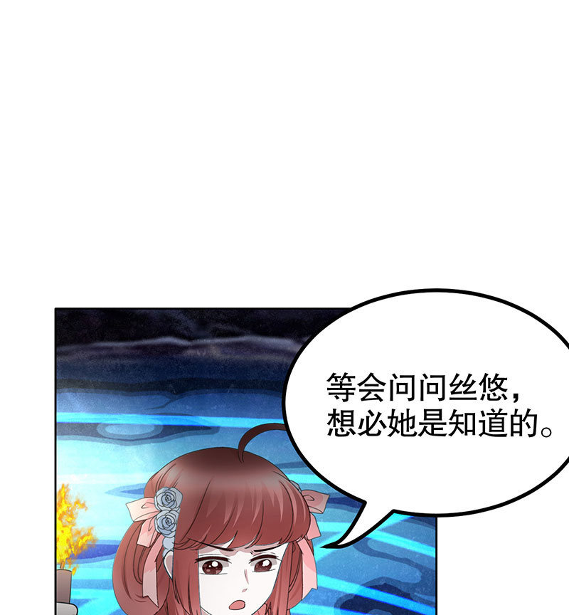 🍸古樂風華錄·千音劫 第126话 解阵 第39页