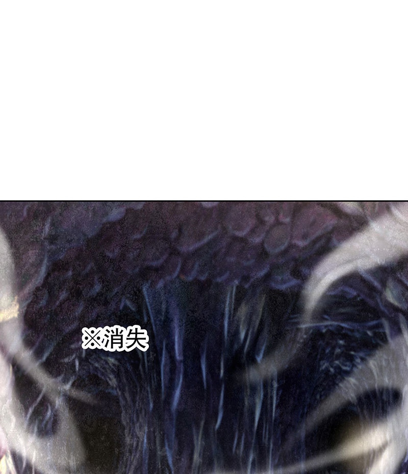 🍸古樂風華錄·千音劫 第126话 解阵 第4页