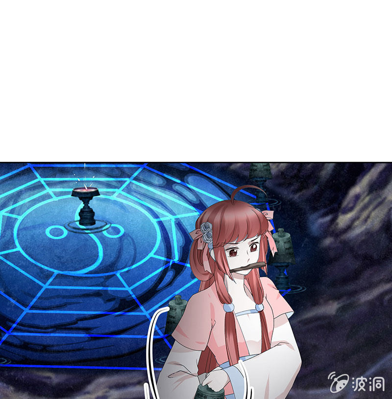 🍸古樂風華錄·千音劫 第126话 解阵 第41页