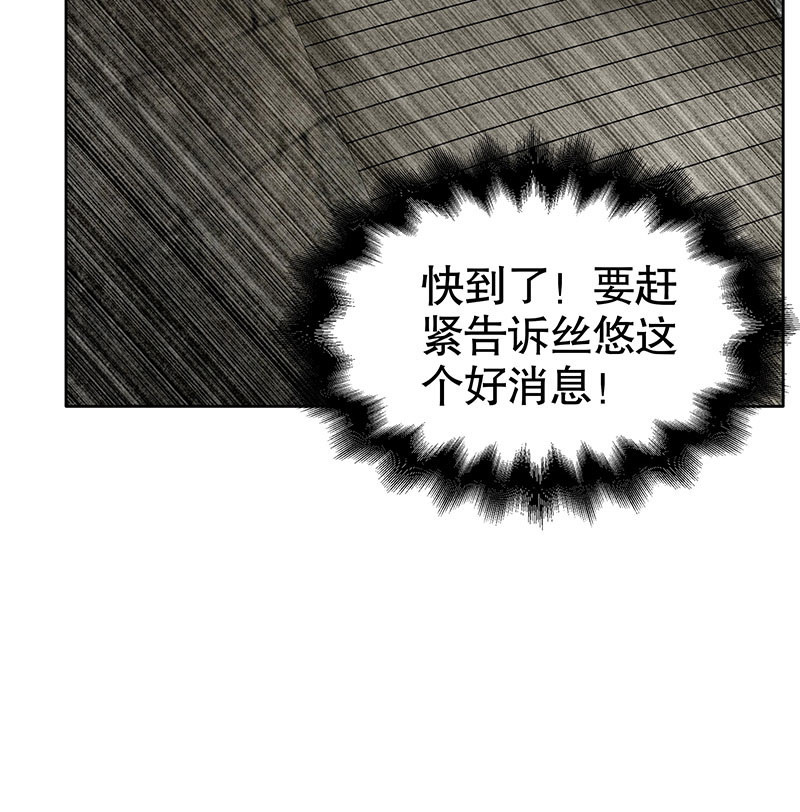 🍸古樂風華錄·千音劫 第126话 解阵 第44页