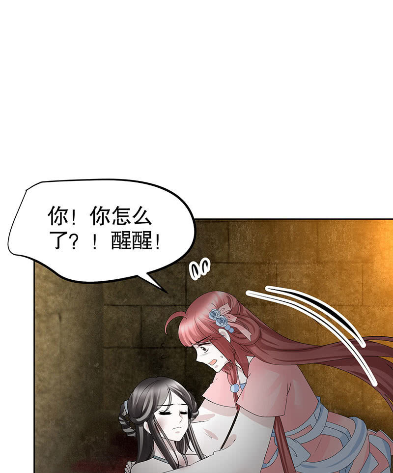 🍸古樂風華錄·千音劫 第126话 解阵 第48页