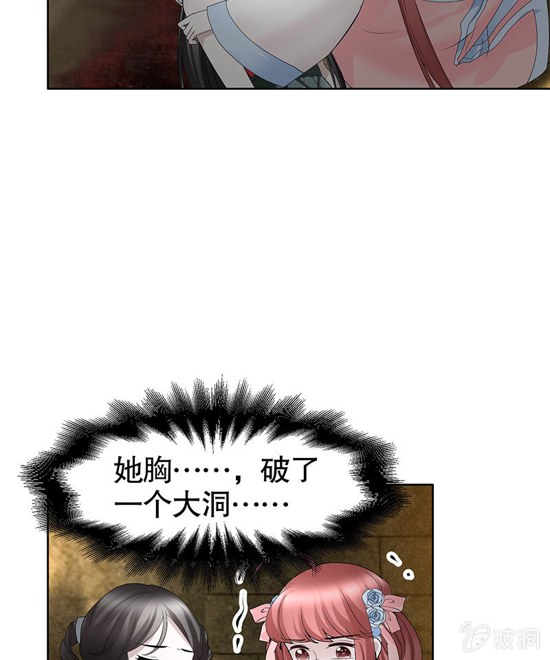 🍸古樂風華錄·千音劫 第126话 解阵 第49页