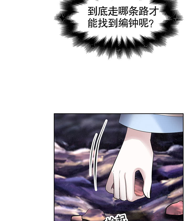 🍸古樂風華錄·千音劫 第126话 解阵 第8页