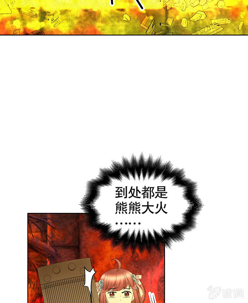 🍸古樂風華錄·千音劫 第128话 心死 第13页