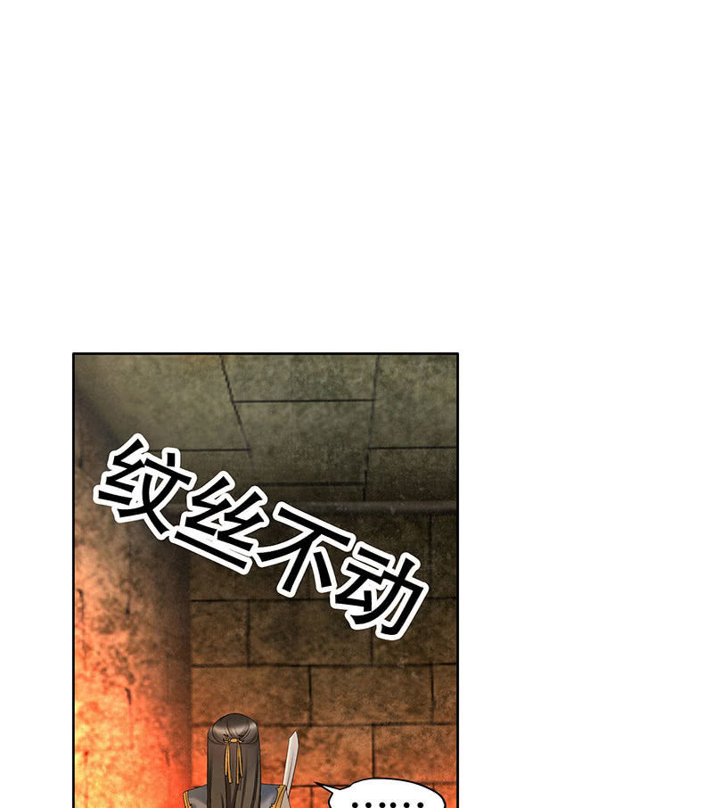 🍸古樂風華錄·千音劫 第128话 心死 第24页