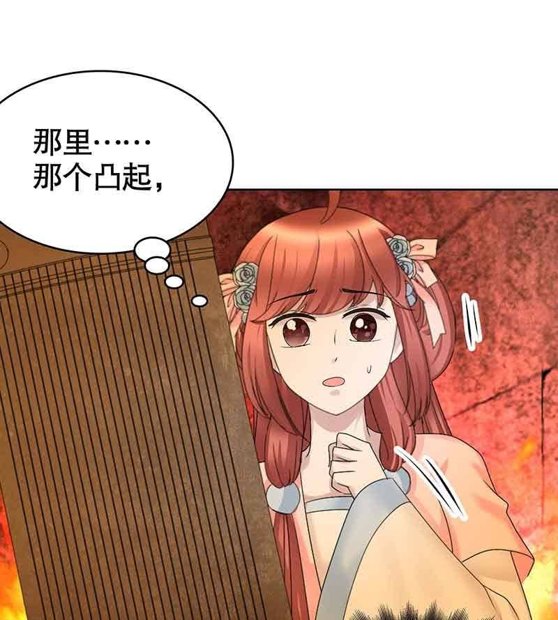 🍸古樂風華錄·千音劫 第128话 心死 第30页