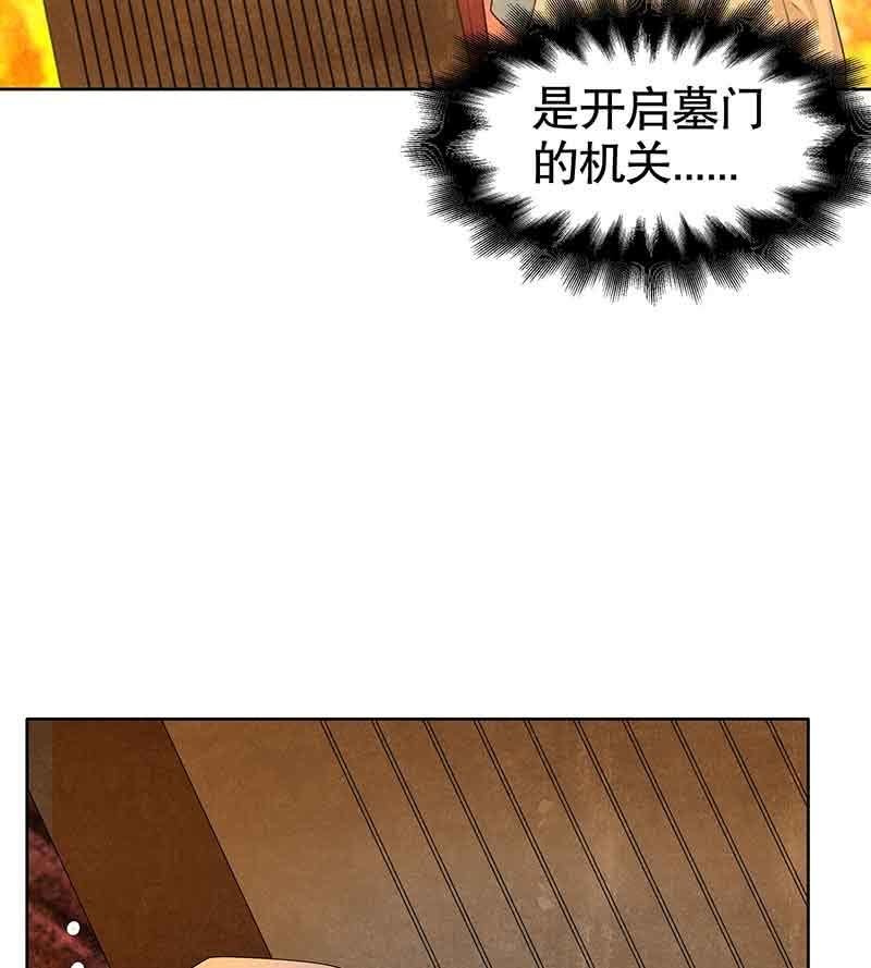 🍸古樂風華錄·千音劫 第128话 心死 第31页