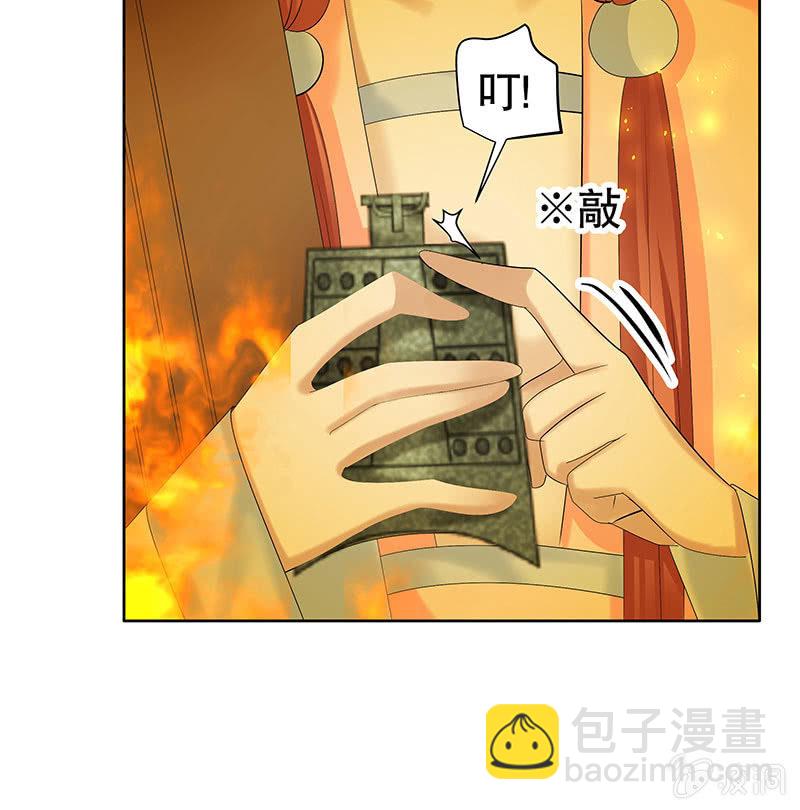 🍸古樂風華錄·千音劫 第128话 心死 第37页
