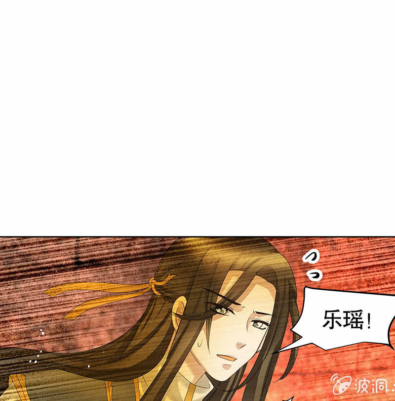 🍸古樂風華錄·千音劫 第128话 心死 第41页