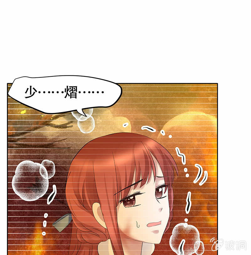 🍸古樂風華錄·千音劫 第128话 心死 第45页