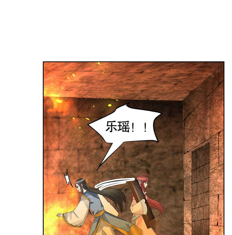 🍸古樂風華錄·千音劫 第128话 心死 第47页