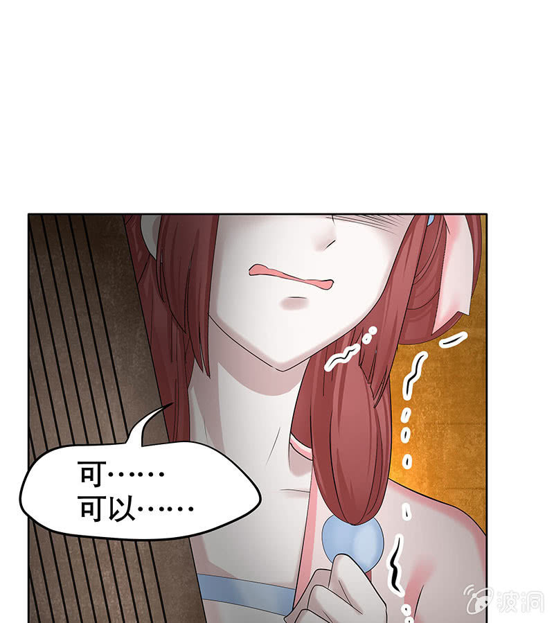 🍸古樂風華錄·千音劫 第128话 心死 第9页