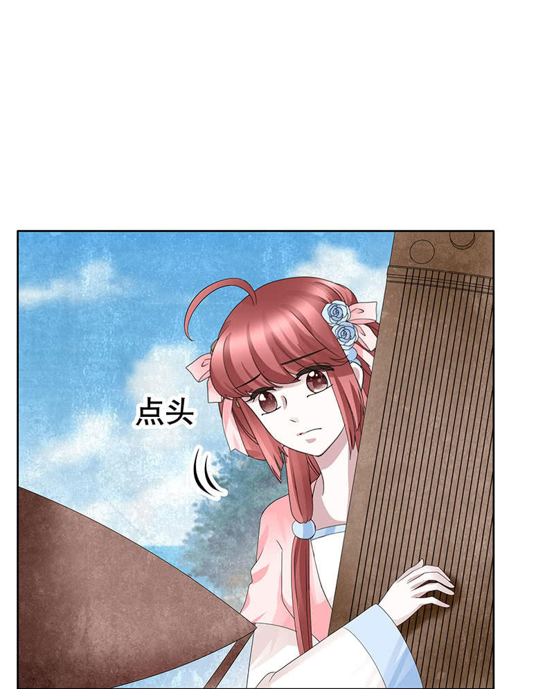 🍸古樂風華錄·千音劫 第130话 新的发现 第10页