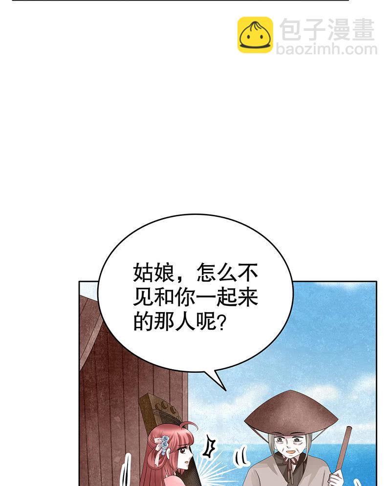 🍸古樂風華錄·千音劫 第130话 新的发现 第11页