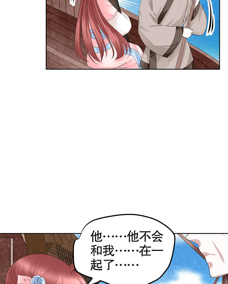 🍸古樂風華錄·千音劫 第130话 新的发现 第12页