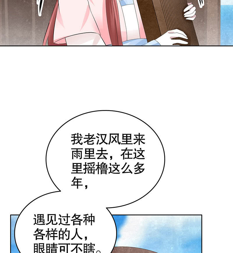 🍸古樂風華錄·千音劫 第130话 新的发现 第16页