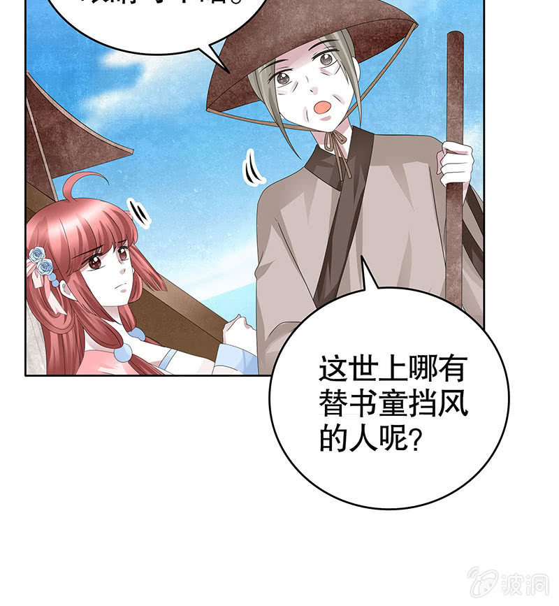 🍸古樂風華錄·千音劫 第130话 新的发现 第17页
