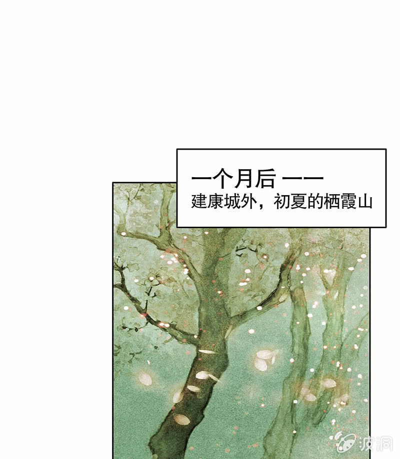 🍸古樂風華錄·千音劫 第130话 新的发现 第21页
