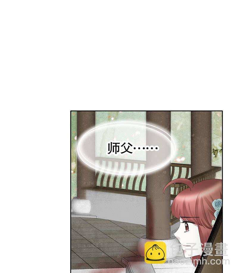 🍸古樂風華錄·千音劫 第130话 新的发现 第26页