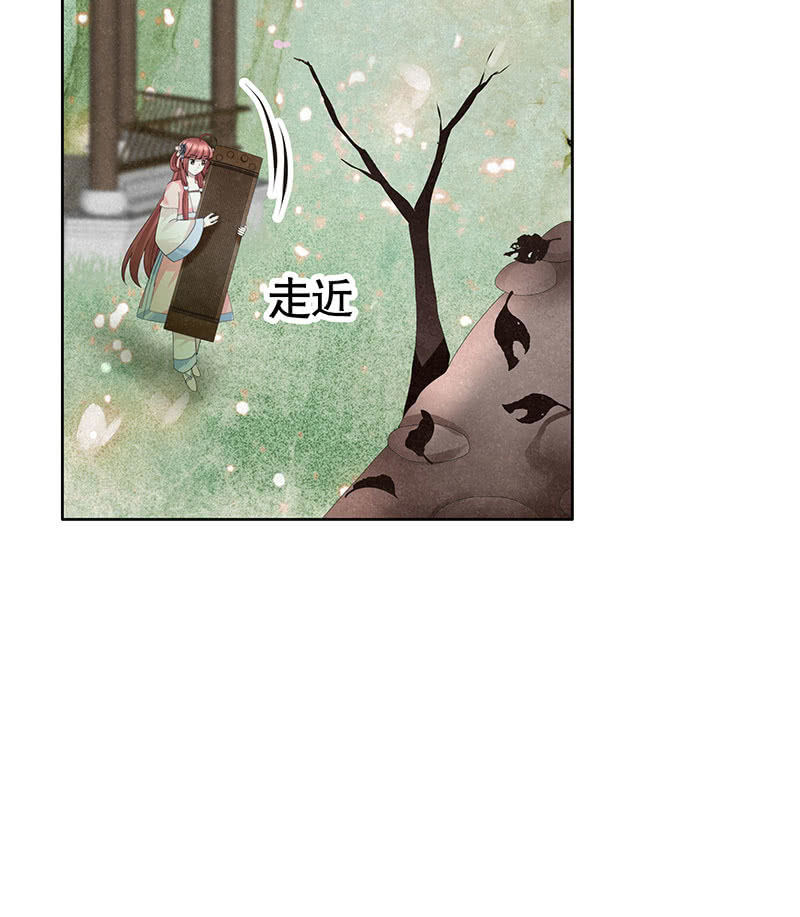 🍸古樂風華錄·千音劫 第130话 新的发现 第28页