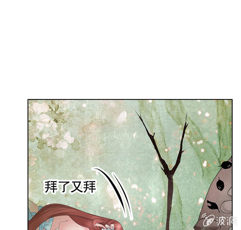 🍸古樂風華錄·千音劫 第130话 新的发现 第29页