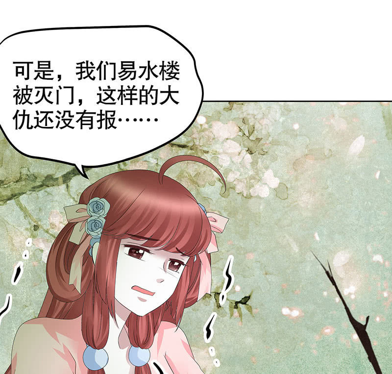 🍸古樂風華錄·千音劫 第130话 新的发现 第34页