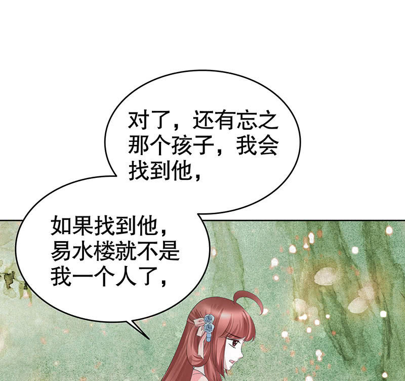 🍸古樂風華錄·千音劫 第130话 新的发现 第36页