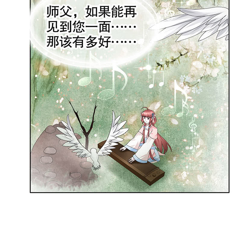 🍸古樂風華錄·千音劫 第130话 新的发现 第40页