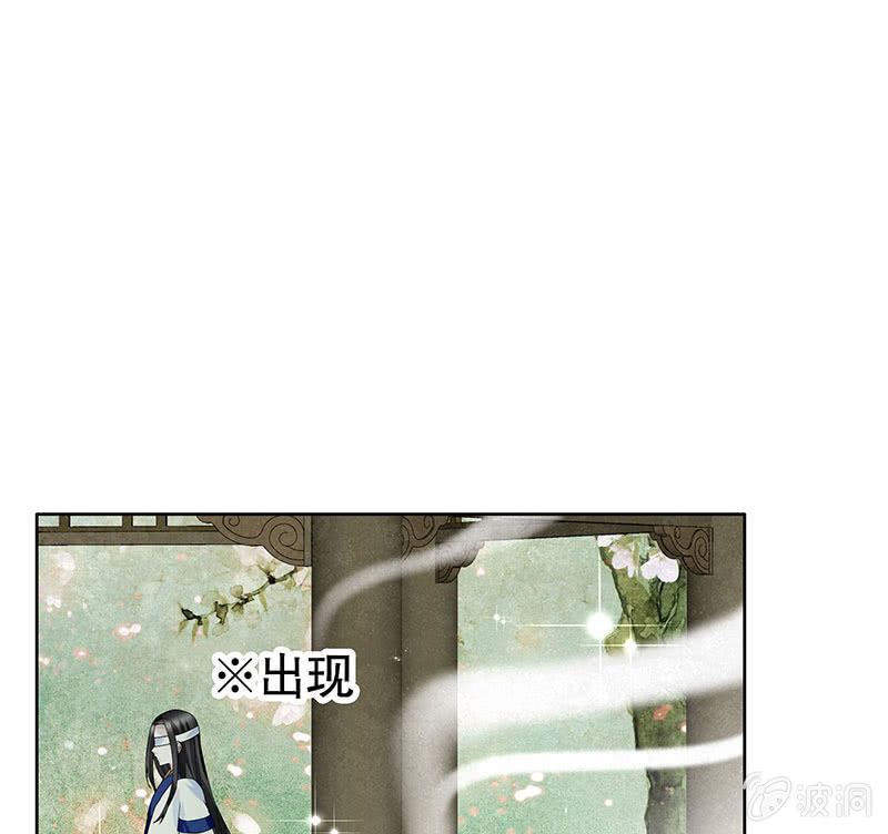 🍸古樂風華錄·千音劫 第130话 新的发现 第41页