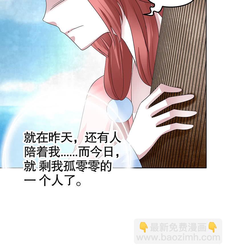 🍸古樂風華錄·千音劫 第130话 新的发现 第6页