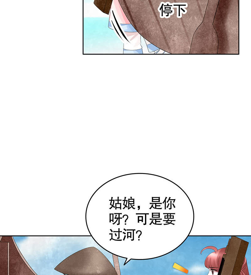 🍸古樂風華錄·千音劫 第130话 新的发现 第8页