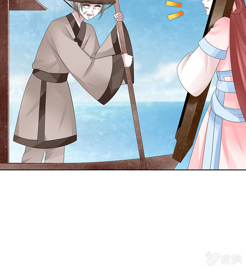🍸古樂風華錄·千音劫 第130话 新的发现 第9页