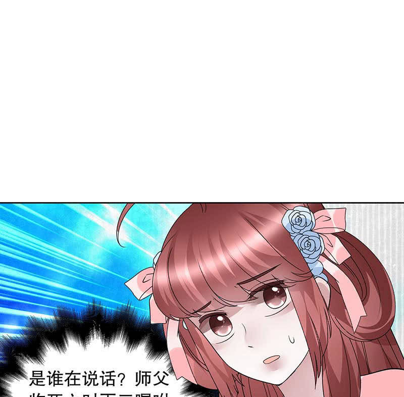 🍸古樂風華錄·千音劫 第132话 再遇裂胆 第11页