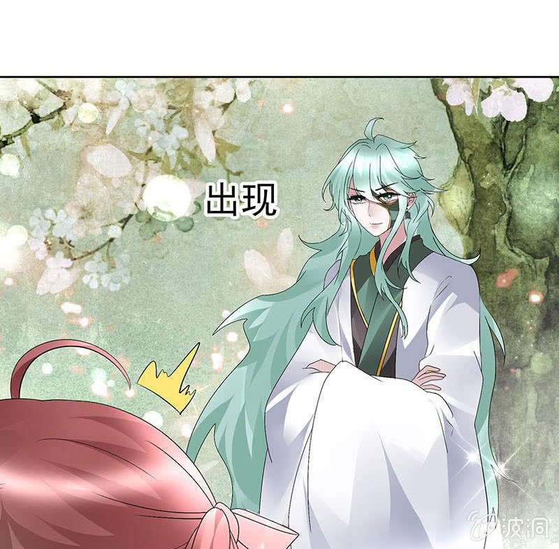 🍸古樂風華錄·千音劫 第132话 再遇裂胆 第13页