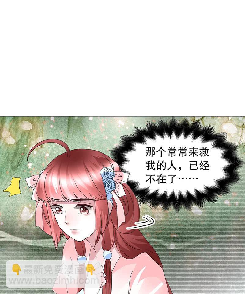 🍸古樂風華錄·千音劫 第132话 再遇裂胆 第18页