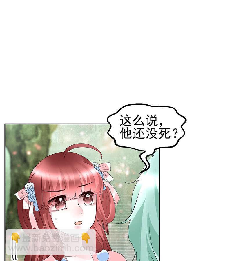 🍸古樂風華錄·千音劫 第132话 再遇裂胆 第32页