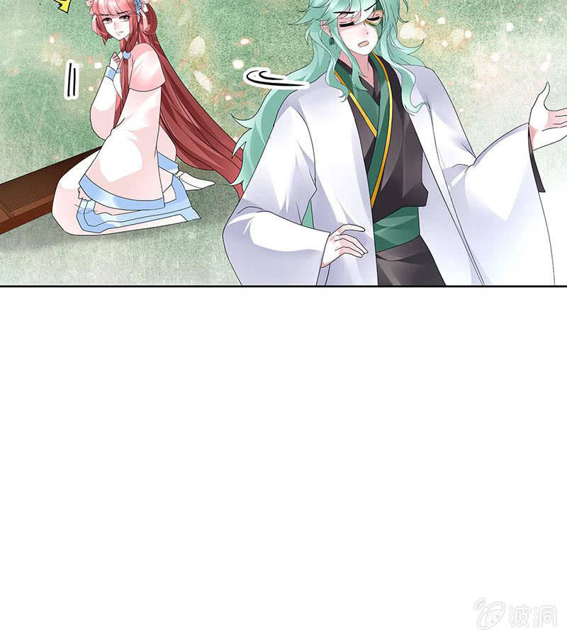 🍸古樂風華錄·千音劫 第132话 再遇裂胆 第37页