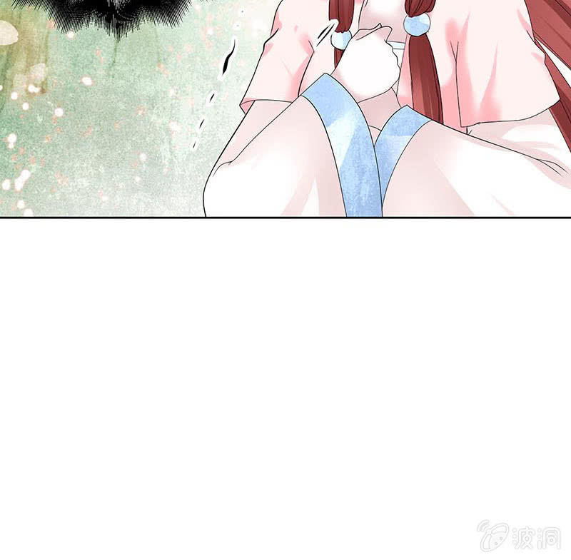 🍸古樂風華錄·千音劫 第132话 再遇裂胆 第5页