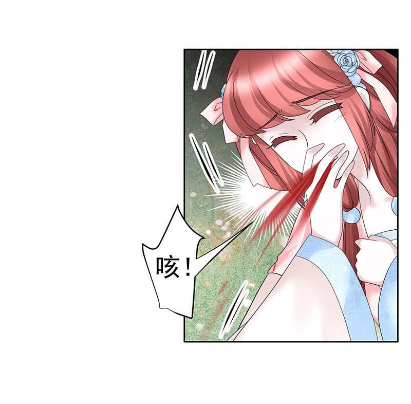 🍸古樂風華錄·千音劫 第132话 再遇裂胆 第6页