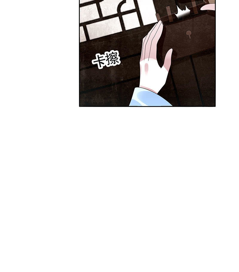 🍸古樂風華錄·千音劫 第134话 重返蜃荒山 第11页