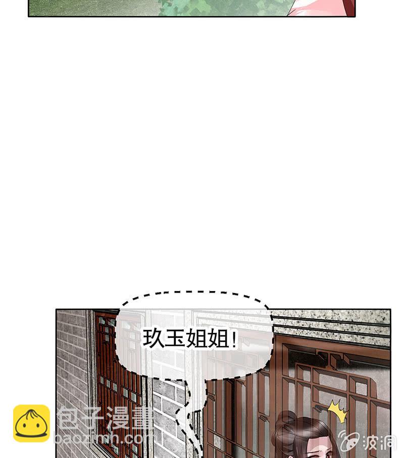 🍸古樂風華錄·千音劫 第134话 重返蜃荒山 第13页